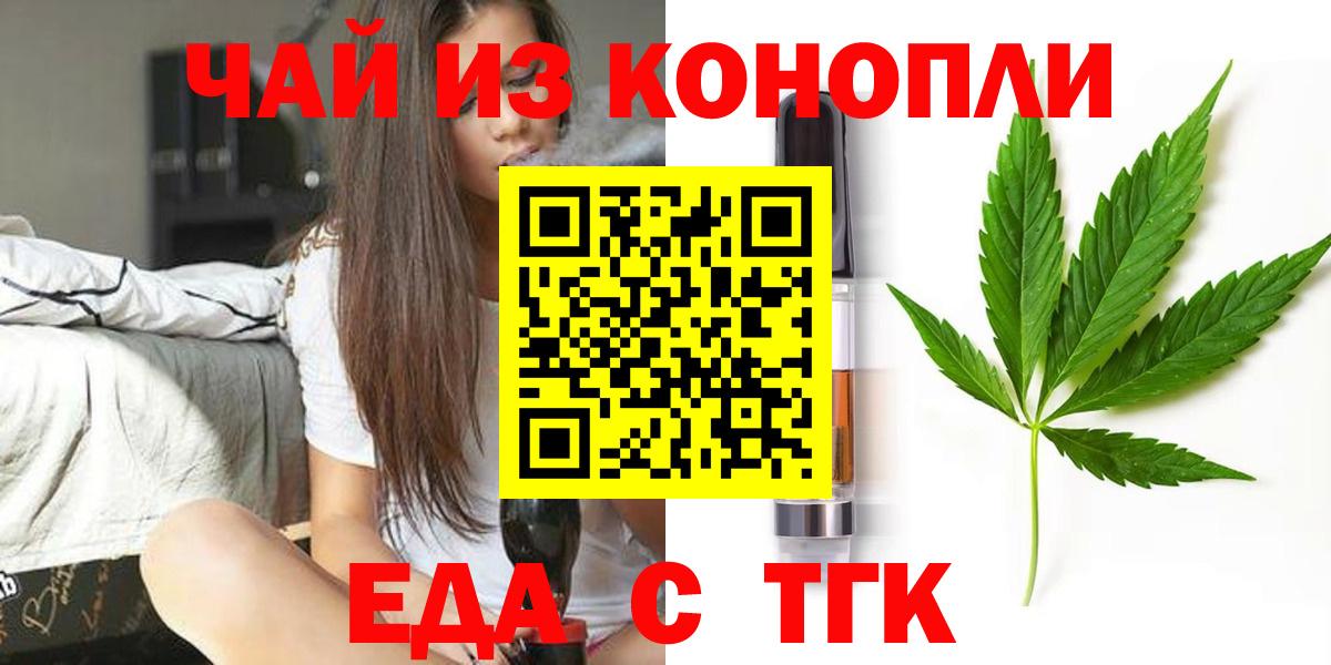 Петрозаводск  Еда ТГК конопля  Вход с VPN 
