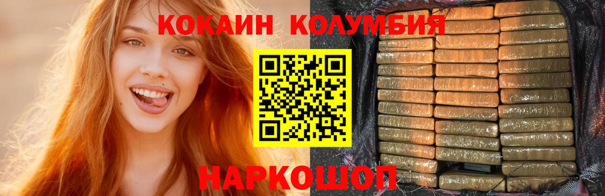 КОКАИН Fish Scale Петрозаводск
