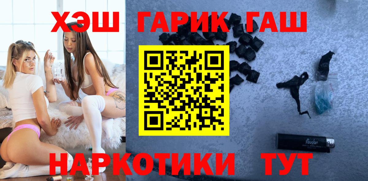 Петрозаводск  ГАШ VHQ  Вход с VPN  ГАШИШ Cannabis 