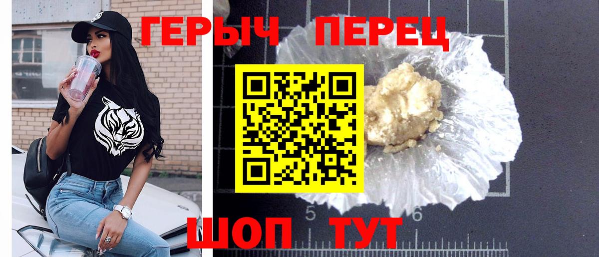 Петрозаводск  Героин  Вход с VPN  Героин белый 