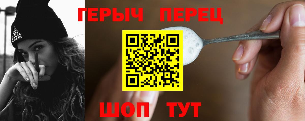 ГЕРОИН герыч Петрозаводск