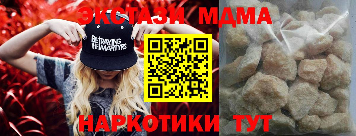 MDMA  Вход с VPN  Петрозаводск  МДМА VHQ 