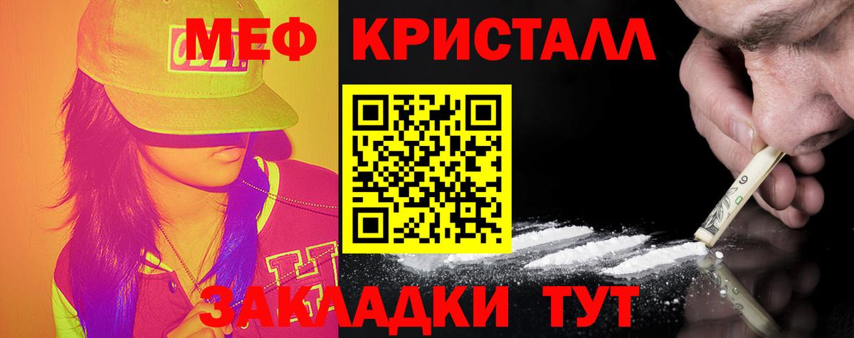 Мефедрон кристаллы  Вход с VPN  МЯУ-МЯУ  Петрозаводск 