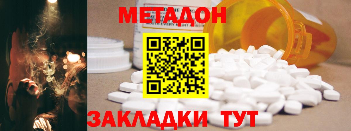 Петрозаводск  Метадон белоснежный  Вход с VPN  Метадон мёд 