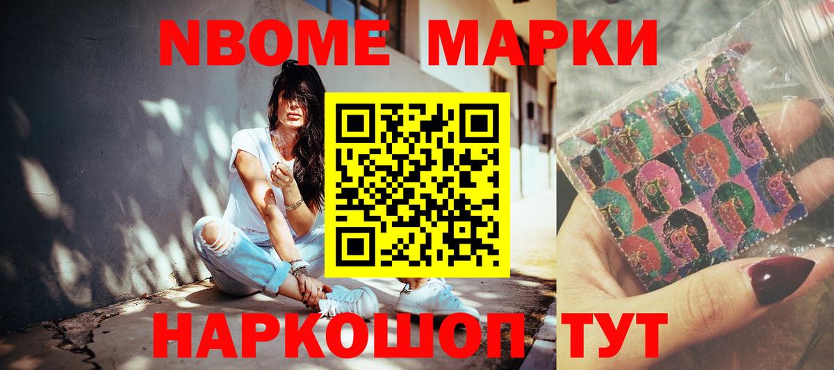 Петрозаводск  Наркотические марки 1,5мг  Наркотические марки 1,5мг  Марки N-bome  Вход с VPN 