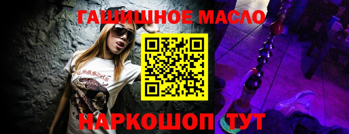 Дистиллят ТГК THC oil Петрозаводск
